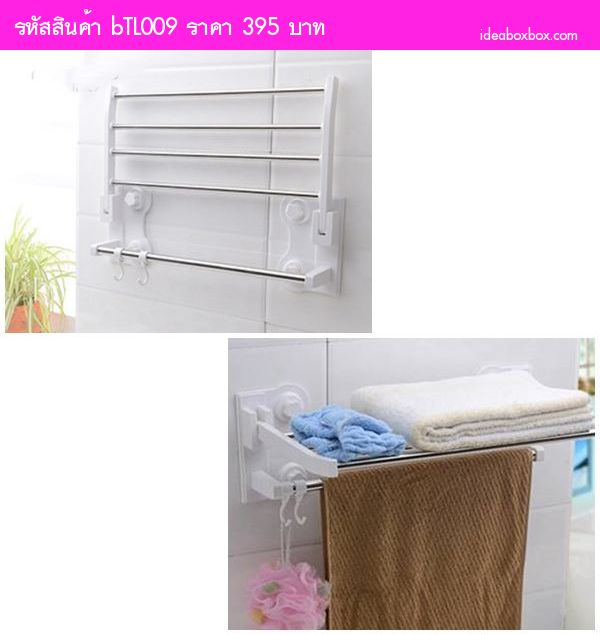 ǵҡͧ Towel Rack Folding բ