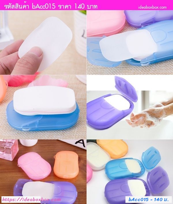 Paper soap дʺҧ; (ᾤ 5 ͧ)