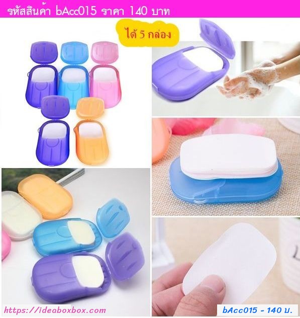 Paper soap дʺҧ; (ᾤ 5 ͧ)