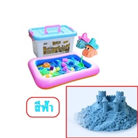 ชุดของเล่นทราย-Magic-Sand-Toys-สีฟ้า