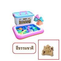 ชุดของเล่นทราย-Magic-Sand-Toys-สีธรรมชาติ