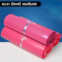 ถุงไปรษณีย์-พร้อมแถบกาว-28x42-ซม-100-ใบ-สีชมพู