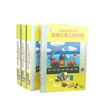 Magnetic-Activity-Book-หมวด-Travel-(การท่องเที่ยว)