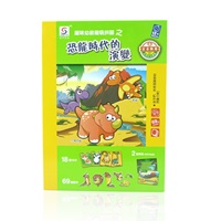 Magnetic-Activity-Book-หมวดDinosaur-(ไดโนเสาร์)