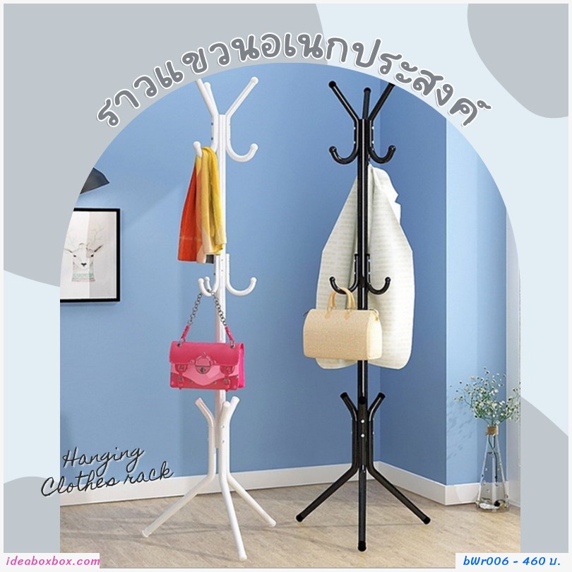 ǹẺᩡ Hanging Clothes rack բ