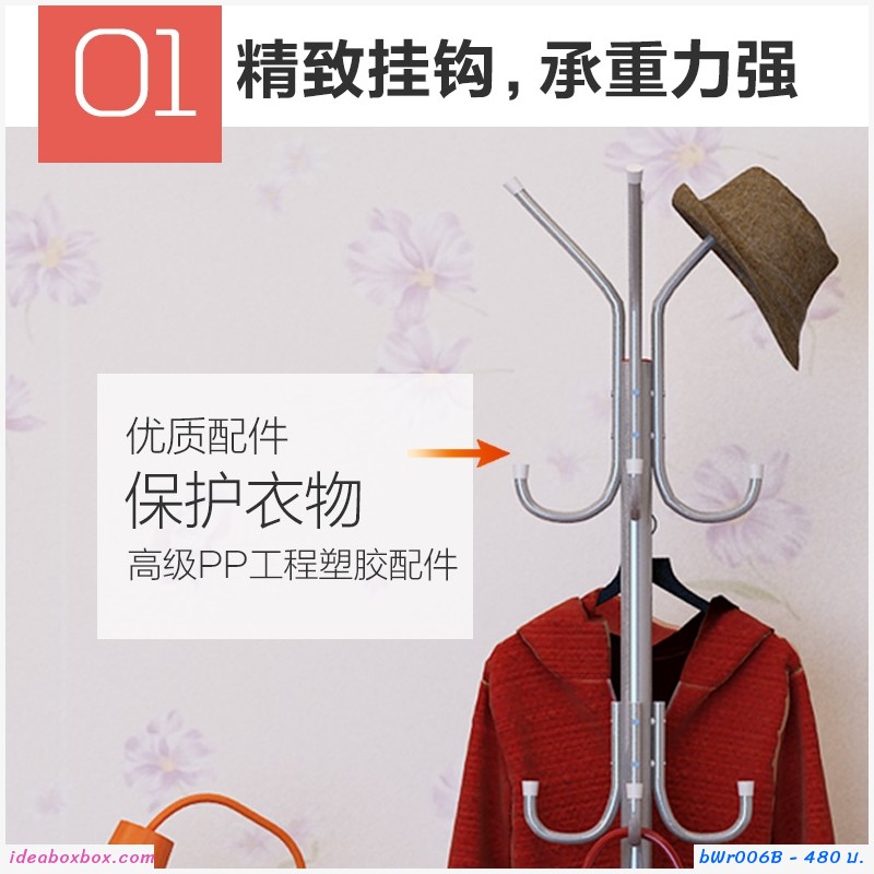 ราวแขวนแบบแฉก Hanging Clothes rack สีดำ