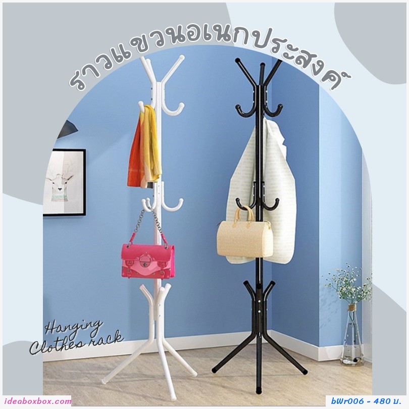 ǹẺᩡ Hanging Clothes rack մ