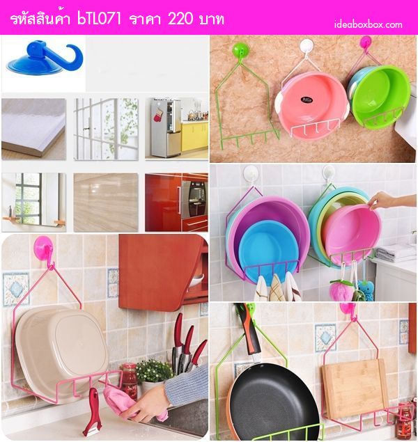 ที่วางกะละมัง Basin Hook Shelf Rack (เซต 2 ชุด)