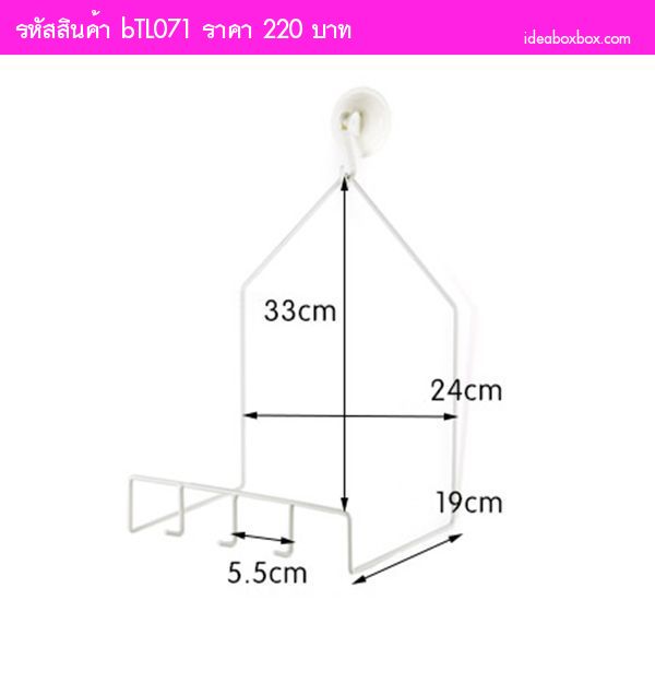ที่วางกะละมัง Basin Hook Shelf Rack (เซต 2 ชุด)
