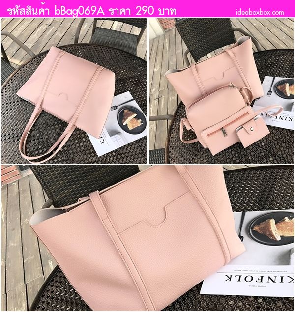 กระเป๋าสะพาย Smart Women สีชมพู(ได้ 4 ใบ)
