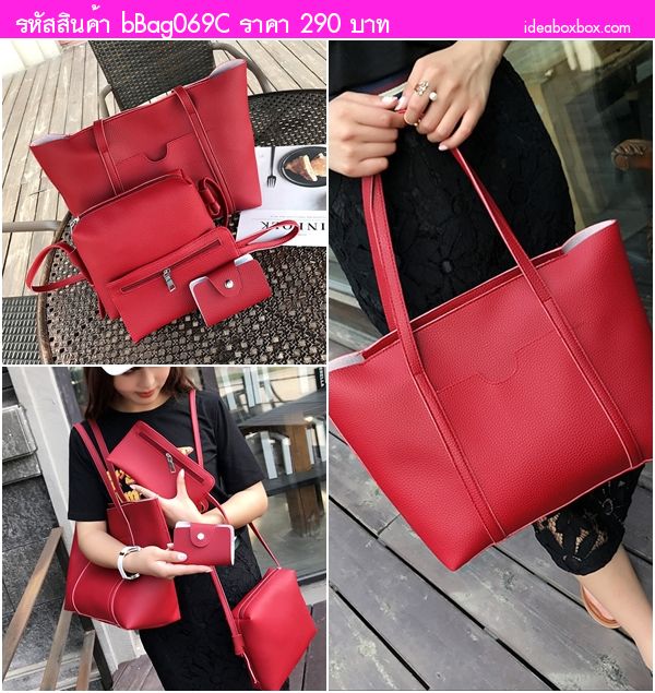 กระเป๋าสะพาย Smart Women สีแดง(ได้ 4 ใบ)