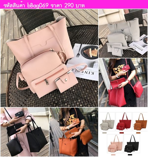 กระเป๋าสะพาย Smart Women สีแดง(ได้ 4 ใบ)