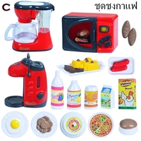 ของเล่นทำอาหารจำลอง-ชุดชงกาแฟ