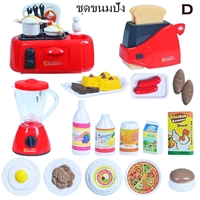 ของเล่นทำอาหารจำลอง-ชุดขนมปัง