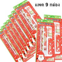 ชุดเครื่องเขียนดินสอ-xmas-สำหรับแจก(แพค-9-กล่อง)