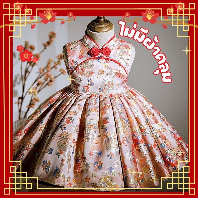 [พร้อมส่ง] ชุดตรุษจีน เดรสพรีเมียม princess dress children Tang suit Chinese style งานปักผ้าลื่นๆ มีซับใน ใส่สบาย