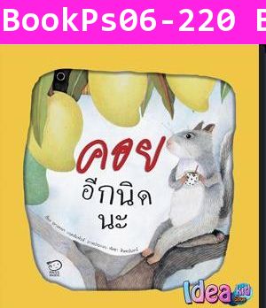 ชุดพัฒนา EQ(แพ็ค 3 เล่ม)