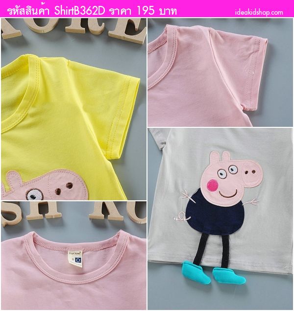 ״ Peppa Pig and Friends 