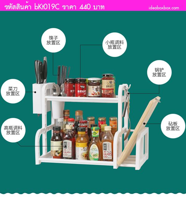 ชั้นวางของ Multi Function Kitchen ลายดอกไม้สีขาว