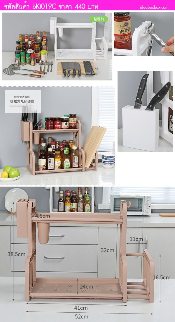 ชั้นวางของ Multi Function Kitchen ลายดอกไม้สีขาว