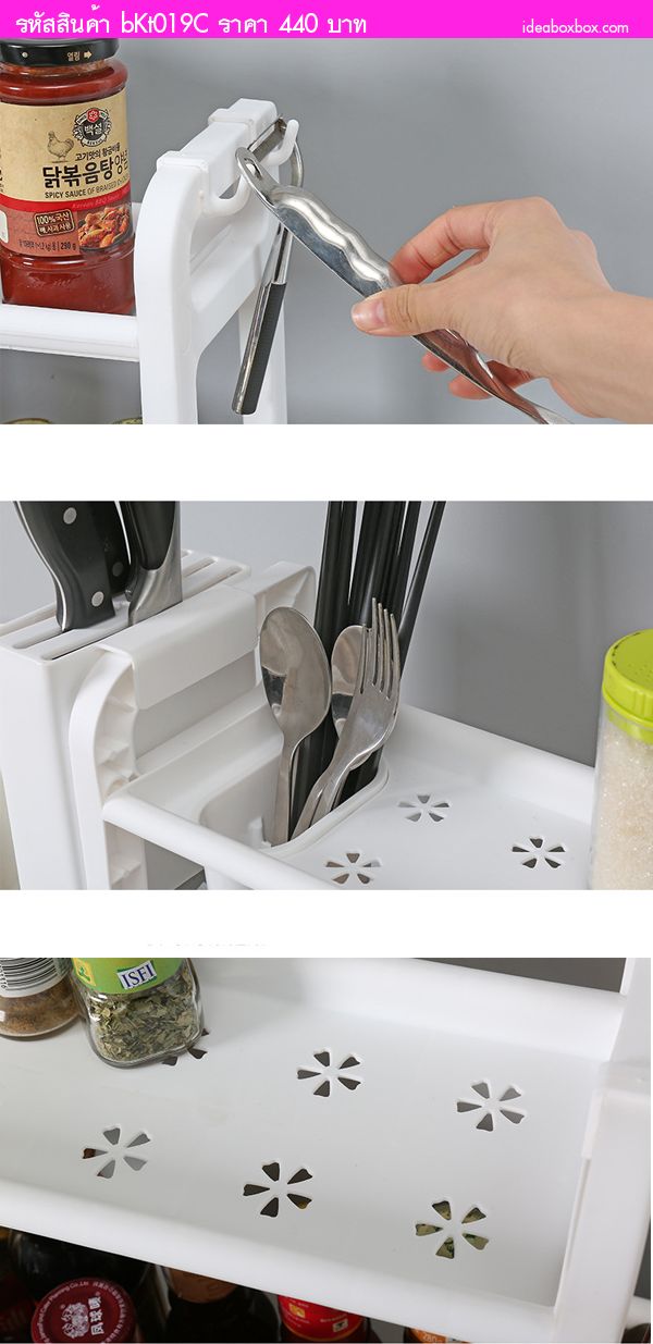 ชั้นวางของ Multi Function Kitchen ลายดอกไม้สีขาว
