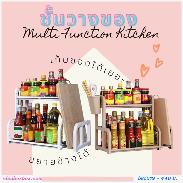 ชั้นวางของ Multi Function Kitchen ลายดอกไม้สีขาว