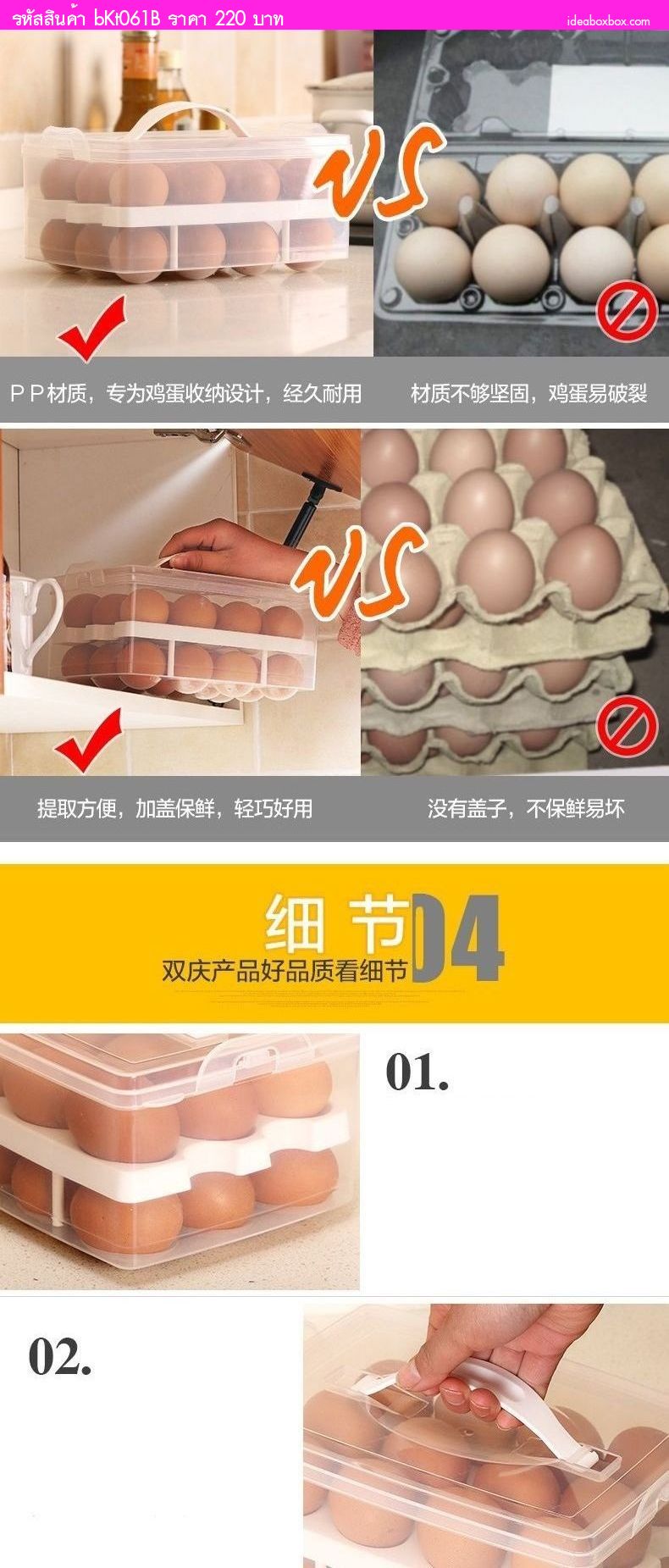 กล่องพลาสติกเก็บไข่ไก่ 24 ช่อง สีชมพู