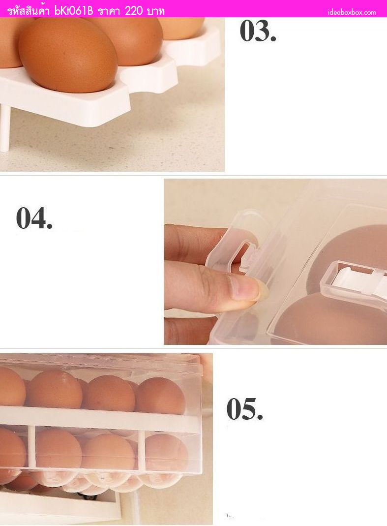 กล่องพลาสติกเก็บไข่ไก่ 24 ช่อง สีชมพู