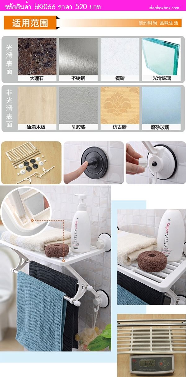 ชั้นวางของ Bath Kitchen Rack สีขาว