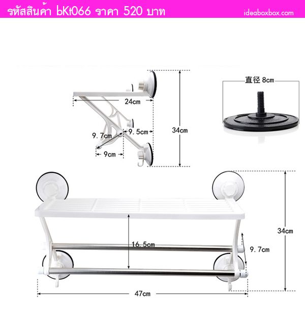 ชั้นวางของ Bath Kitchen Rack สีขาว
