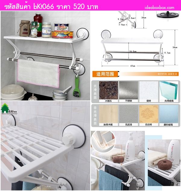 ชั้นวางของ Bath Kitchen Rack สีขาว