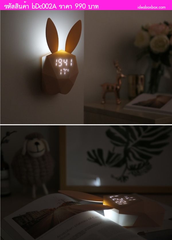 ԡ Music Bunny Alarm Clock ժ