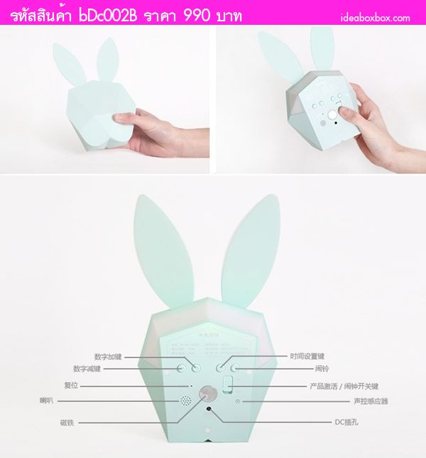 ԡ Bluetooth Music Bunny Alarm Clock 