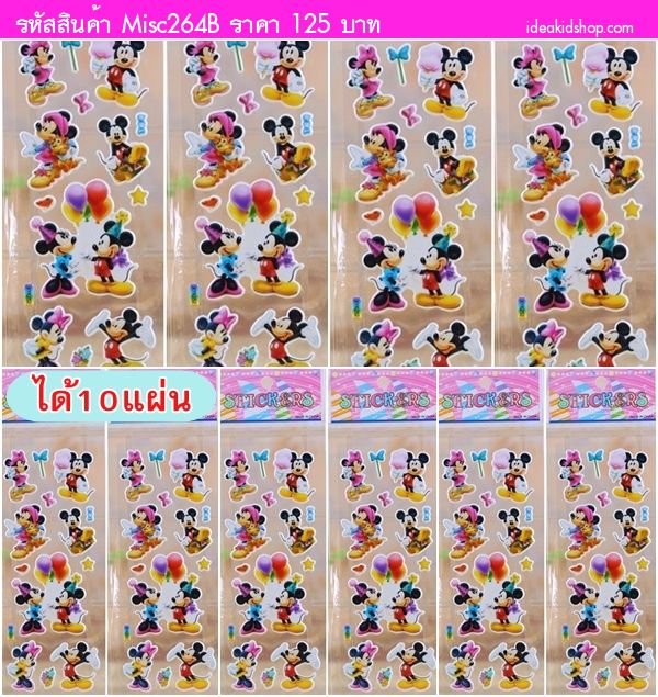 ʵ 3D Ẻٹ Mickey Mouse( 10 )