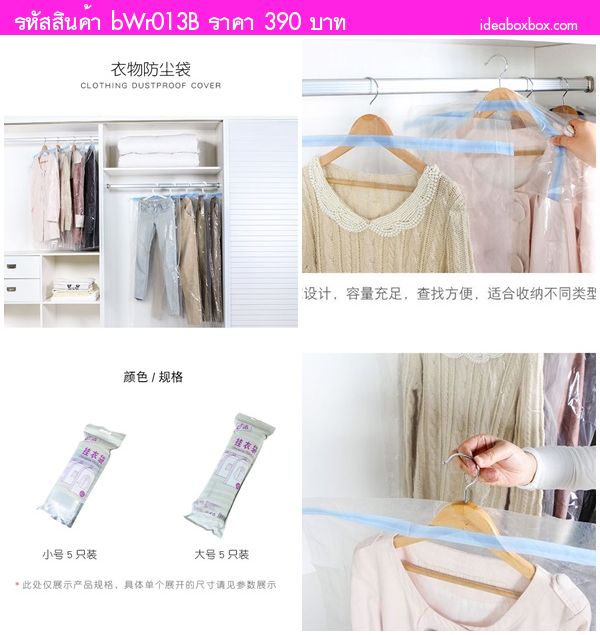 اʵԡ Hanging Pocket Ҵ 60x120 (25 ѹ)