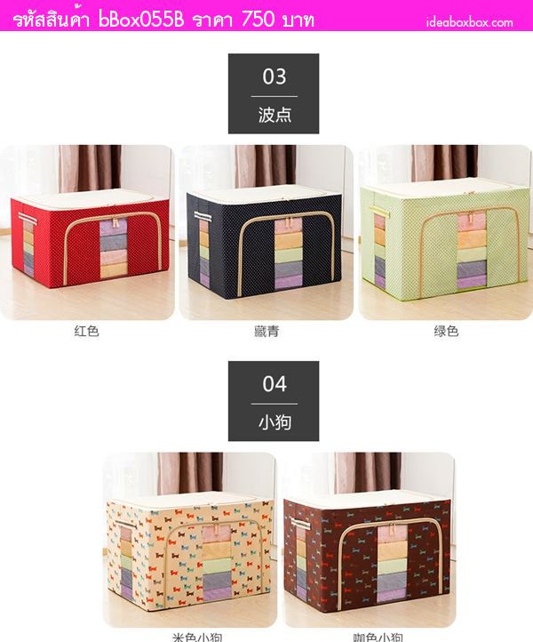 กล่องผ้าโครงเหล็ก ลายเชอรี่ สีฟ้า(แพค 2 ใบ)