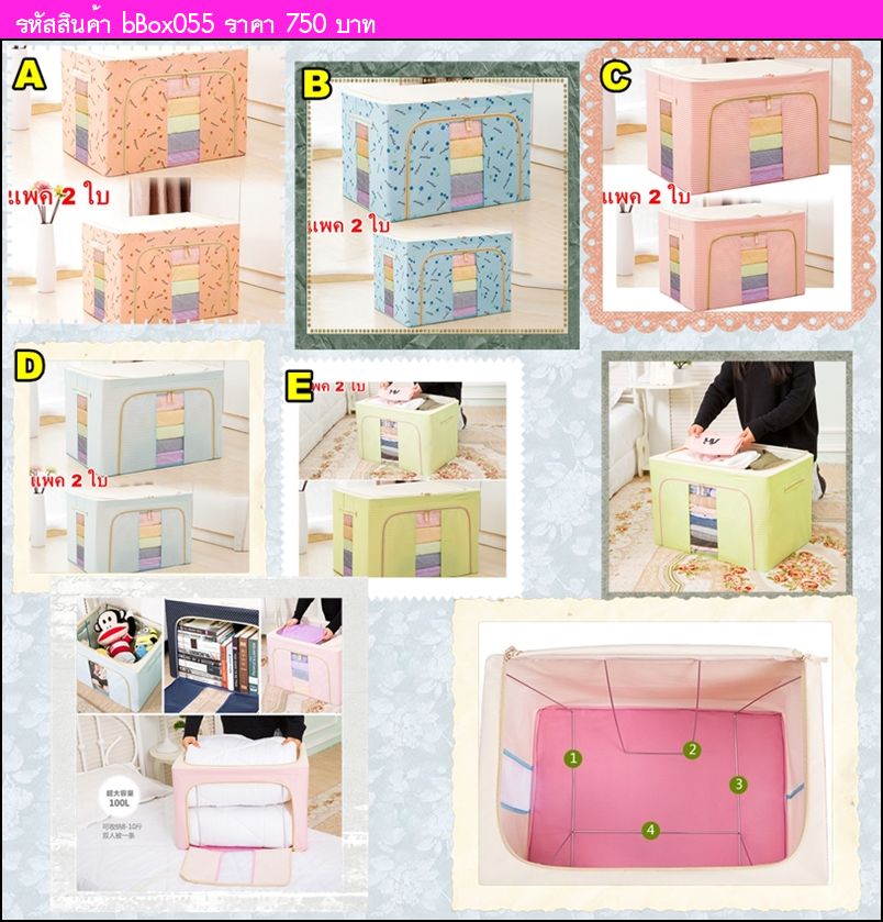 กล่องผ้าโครงเหล็ก ลายเชอรี่ สีฟ้า(แพค 2 ใบ)