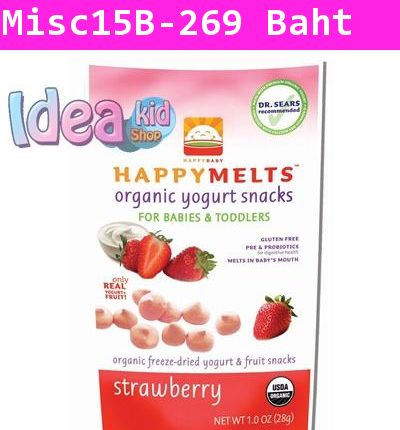 ขนมเด็ก Organic Yogurt Snacks รสสตอเบอรี่(USA)