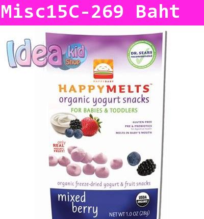 ขนมเด็ก Organic Yogurt Snacks รส Mixed Berry(USA)