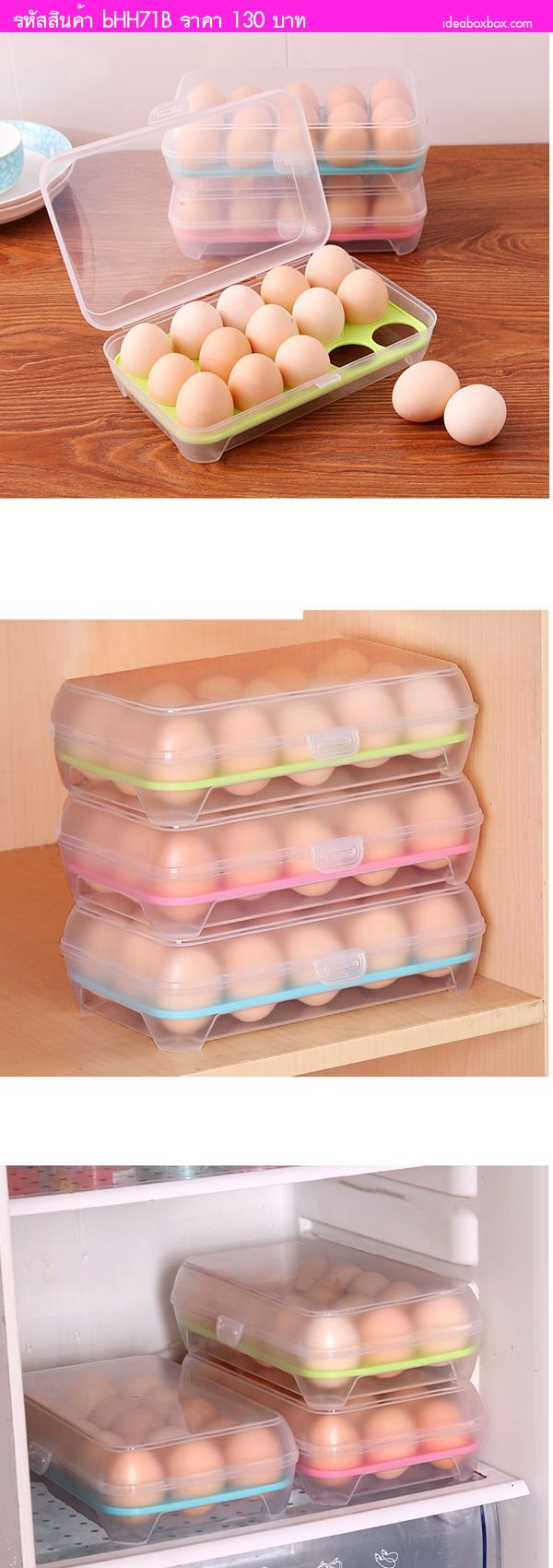 กล่องพลาสติกเก็บไข่ไก่ 15 ช่อง สีฟ้า