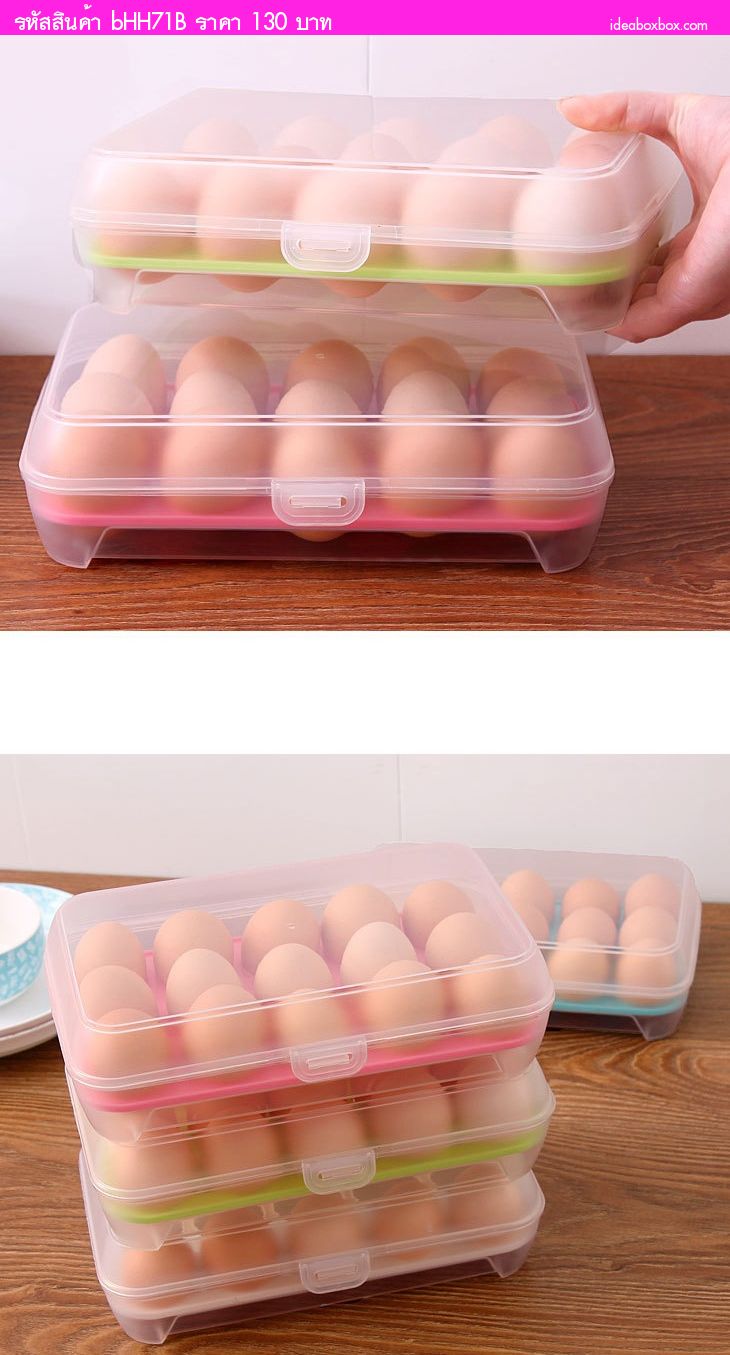 กล่องพลาสติกเก็บไข่ไก่ 15 ช่อง สีฟ้า