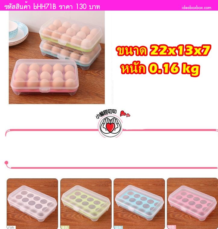 กล่องพลาสติกเก็บไข่ไก่ 15 ช่อง สีฟ้า