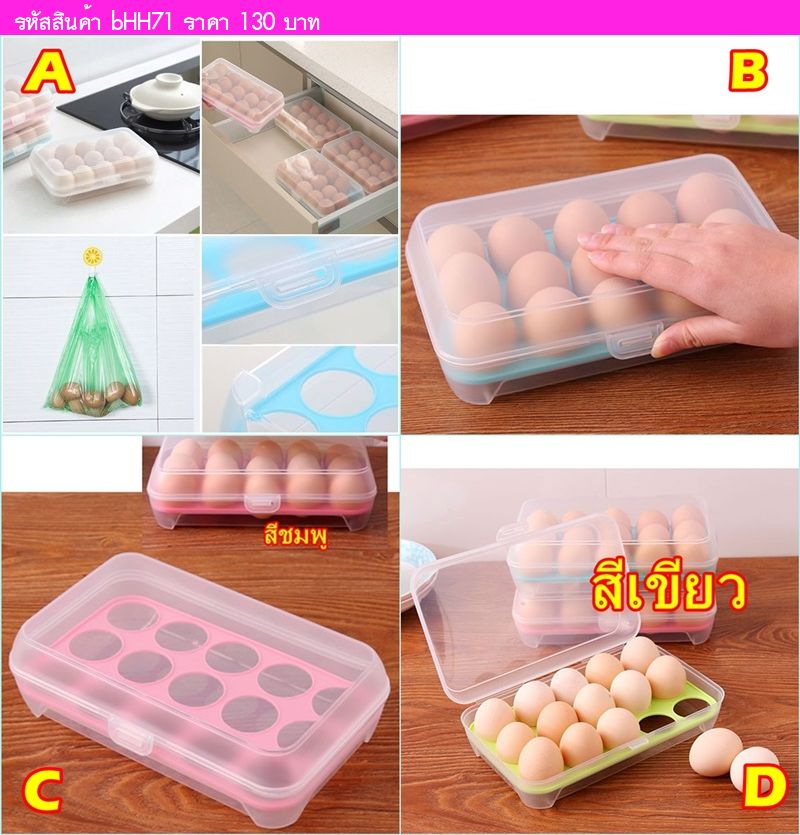 กล่องพลาสติกเก็บไข่ไก่ 15 ช่อง สีฟ้า