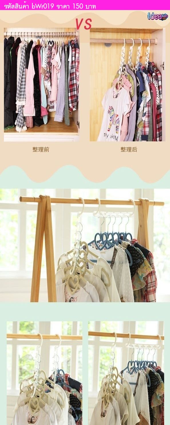 ไม้แขวนเสื้อประหยัดพื้นที่(ได้ 2 กล่อง) 