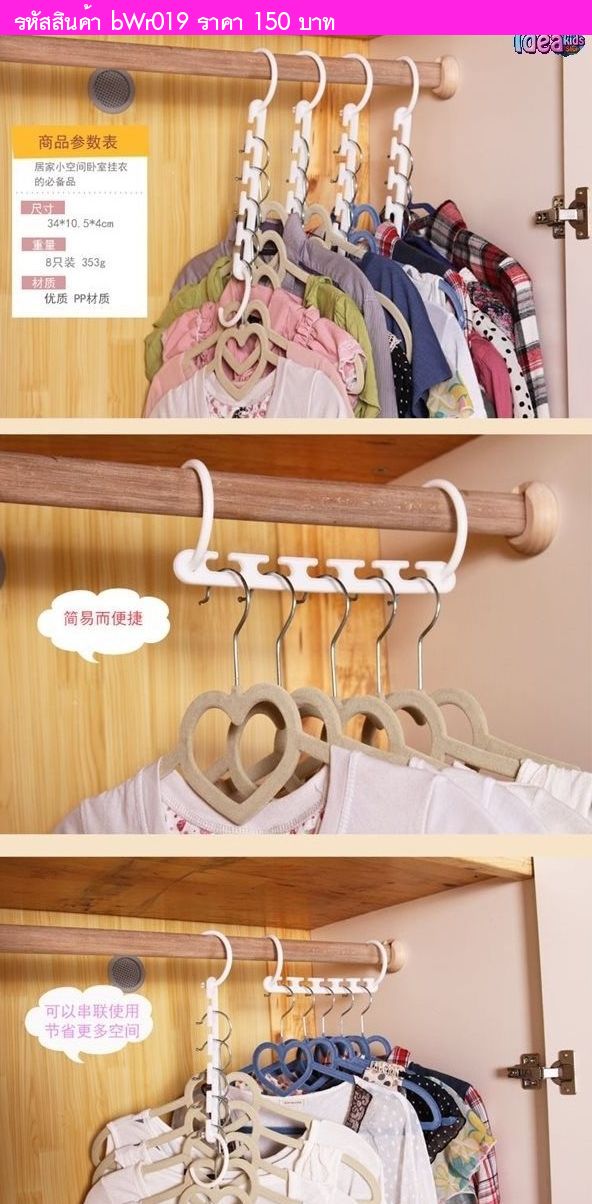 ไม้แขวนเสื้อประหยัดพื้นที่(ได้ 2 กล่อง) 