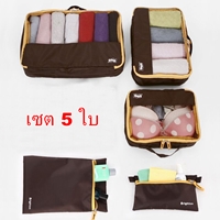 กระเป๋าจัดระเบียบ-Travel-Storage-(Set5ใบ)-สีน้ำตาล