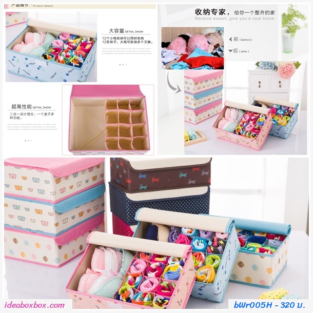กล่องผ้าใส่ชุดชั้นใน (2 ชิ้น) ลายดอกไม้ สีชมพู