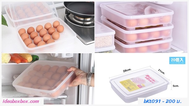 กล่องพลาสติกเก็บไข่ไก่ 20 ช่อง สีขาว