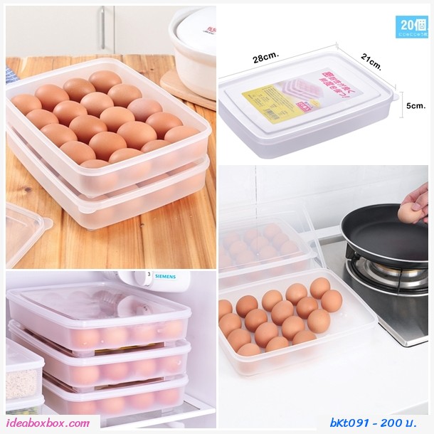 กล่องพลาสติกเก็บไข่ไก่ 20 ช่อง สีขาว