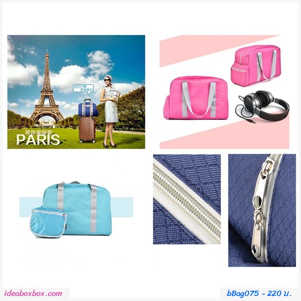 Bag in Bag ԹҧѺ Travel տ